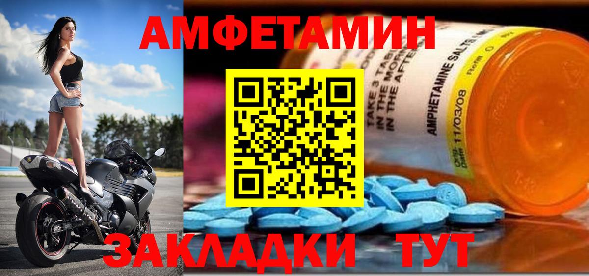 Ханты-Мансийск  АМФ 98%  Amphetamine  АМФЕТАМИН  Вход с VPN 