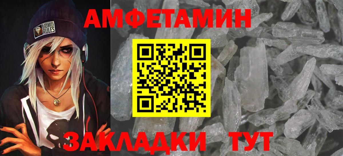 АМФЕТАМИН VHQ Ханты-Мансийск