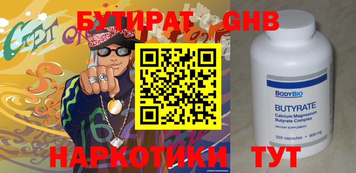 БУТИРАТ оксана Ханты-Мансийск