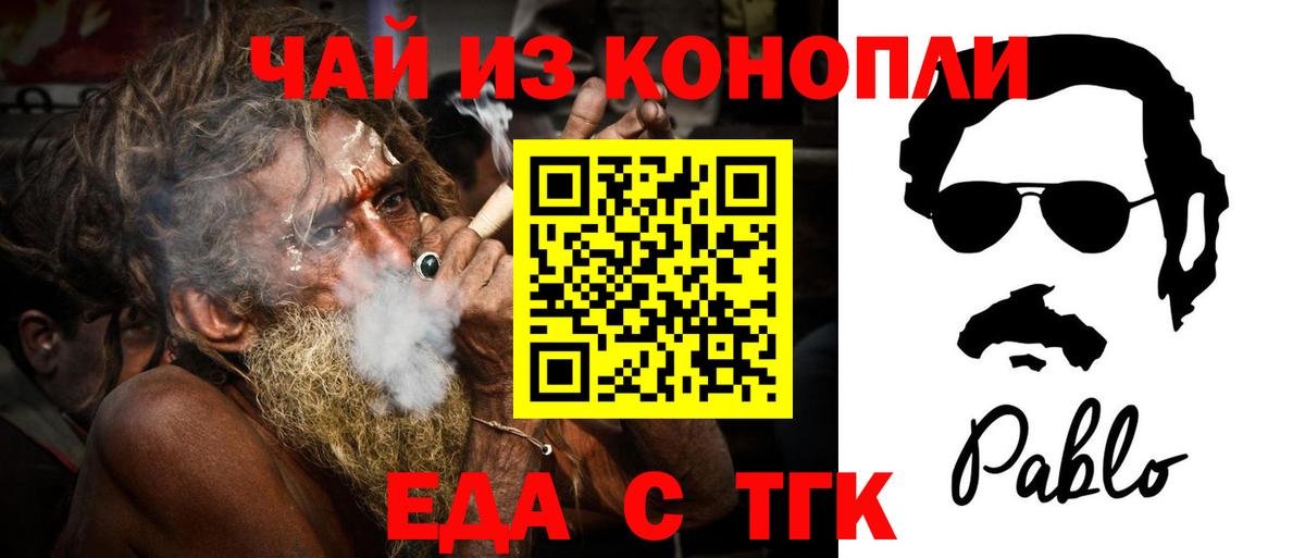 Еда ТГК марихуана  Вход с VPN  Ханты-Мансийск 
