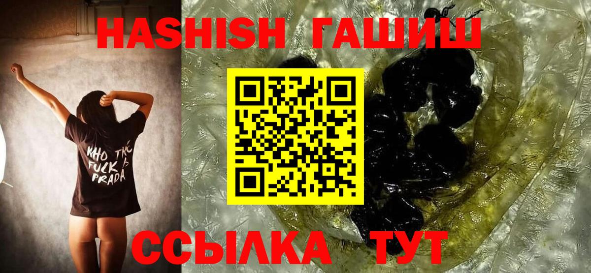 Ханты-Мансийск  ГАШ Cannabis  Вход с VPN  Гашиш гашик 