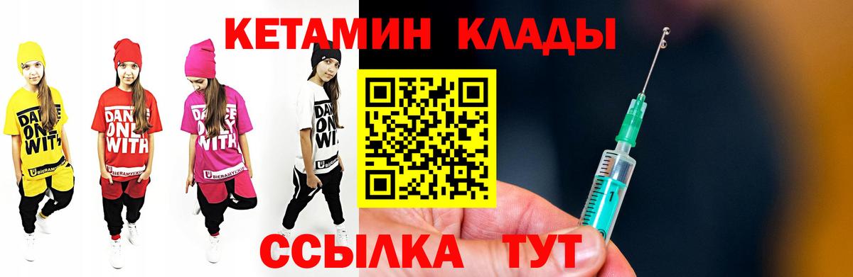 КЕТАМИН ketamine  КЕТАМИН VHQ  Ханты-Мансийск  Вход с VPN 