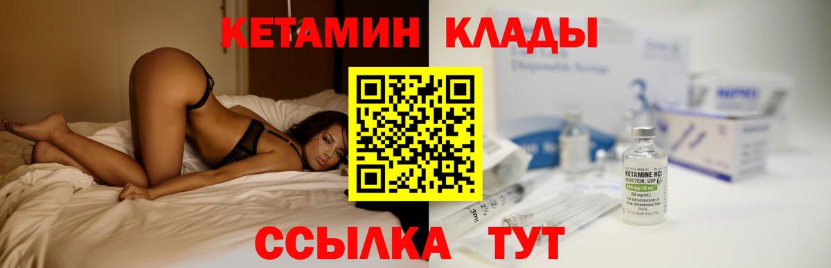 Кетамин VHQ Ханты-Мансийск