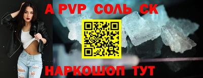 Альфа ПВП Камышлов