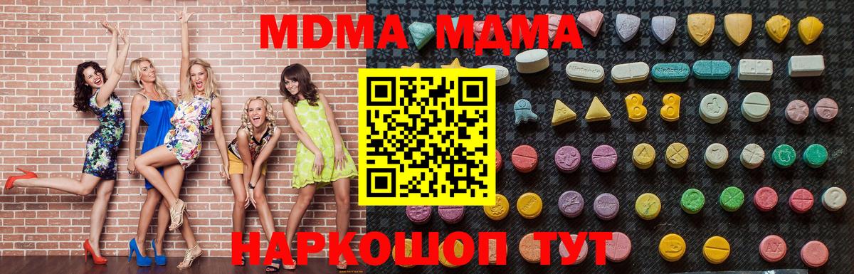 МДМА молли  Вход с VPN  Ханты-Мансийск  МДМА VHQ 