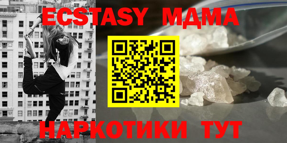 МДМА VHQ Ханты-Мансийск