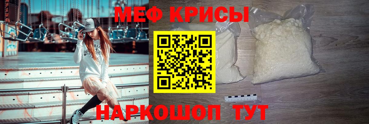 МЕФ мука Ханты-Мансийск