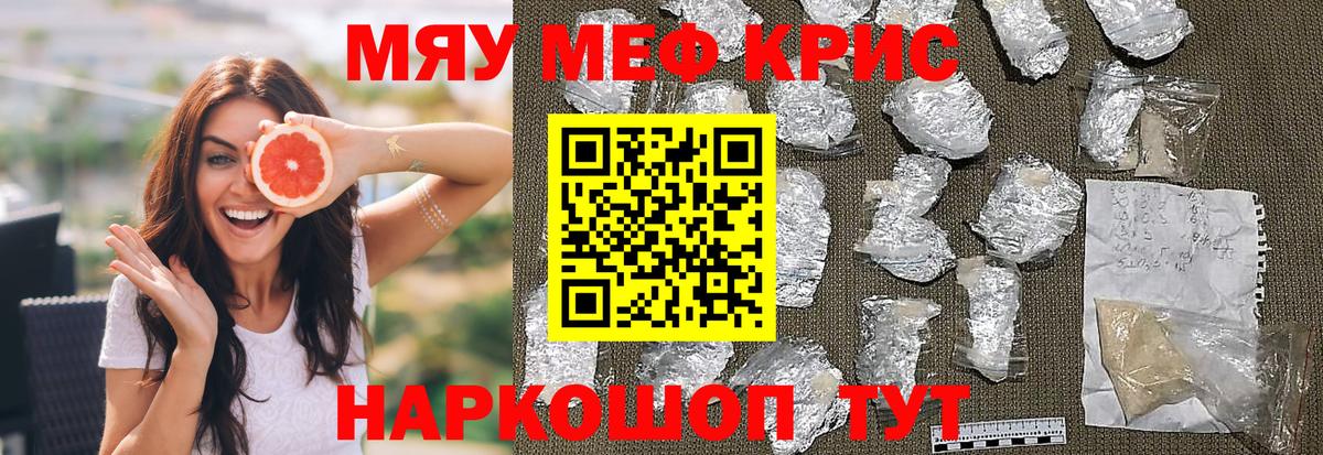 Меф  Меф 4 MMC  МЯУ-МЯУ  Вход с VPN  МЯУ-МЯУ mephedrone  Ханты-Мансийск 
