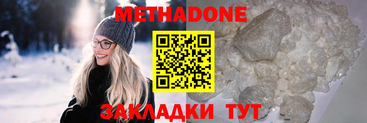 Метадон белоснежный  hydra ONION  Вход с VPN  Ханты-Мансийск  МЕТАДОН белоснежный 