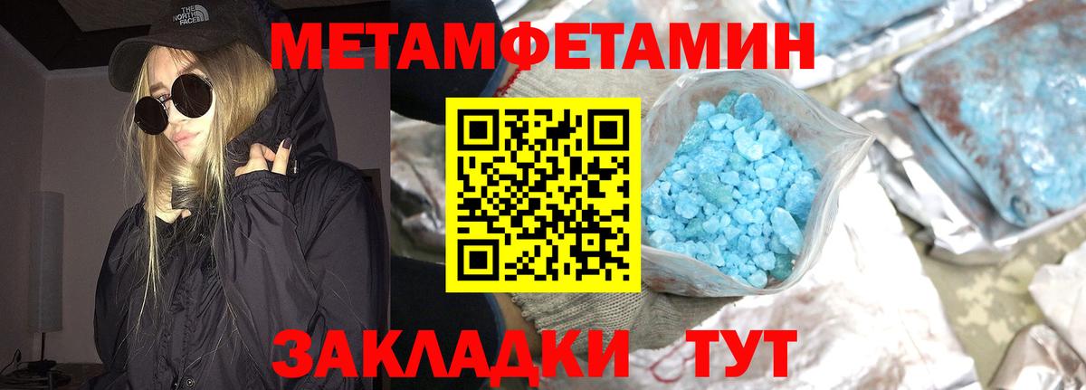 МЕТАМФЕТАМИН винт  Вход с VPN  Ханты-Мансийск 