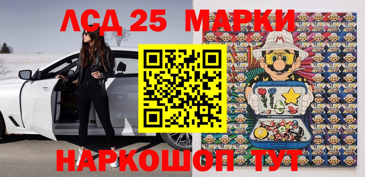 Ханты-Мансийск  Марки NBOMe 1,8мг  Вход с VPN 