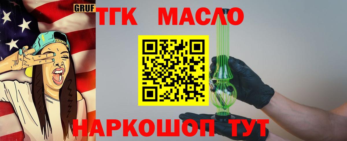 ТГК вейп с тгк Ханты-Мансийск