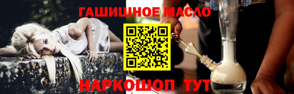 Дистиллят ТГК Wax  ТГК вейп с тгк  Ханты-Мансийск  Вход с VPN 