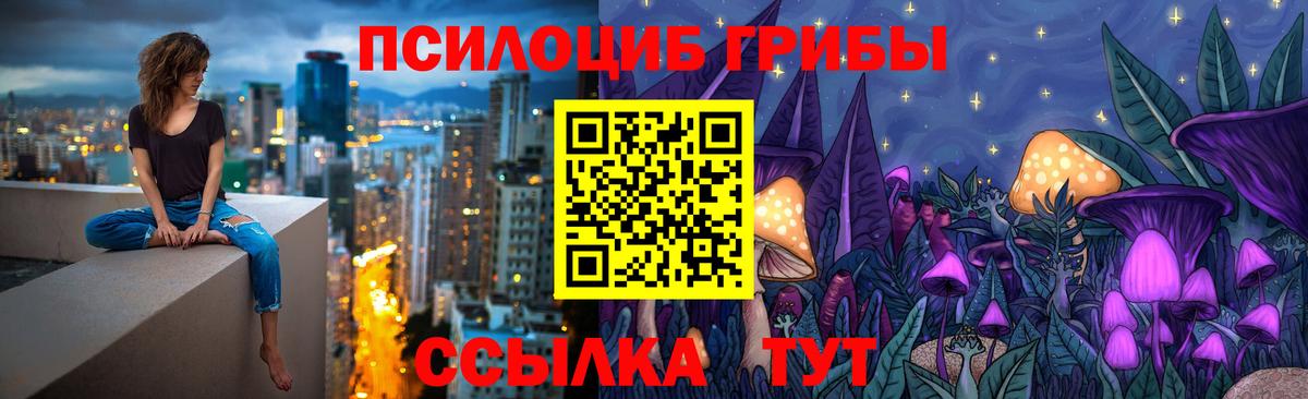 Псилоцибиновые грибы Magic Shrooms Ханты-Мансийск