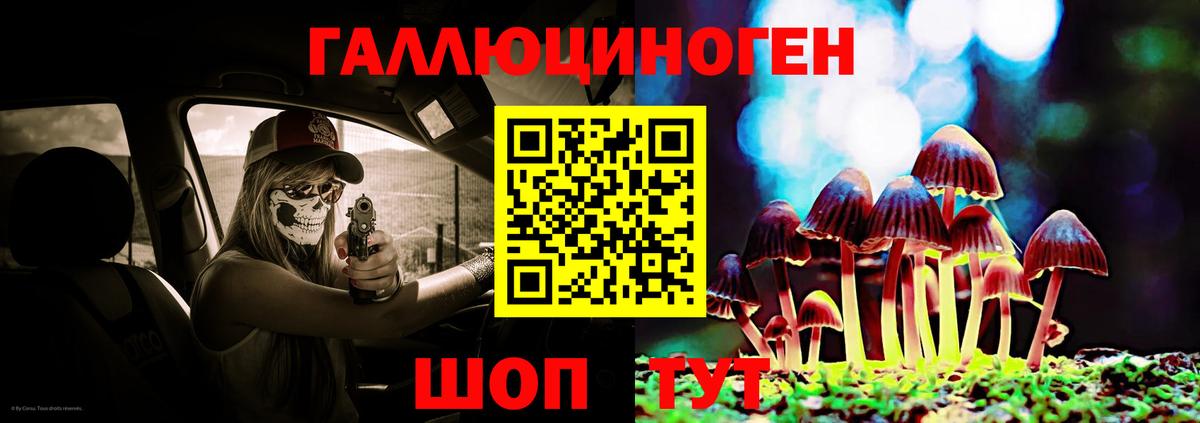 Ханты-Мансийск  Псилоцибиновые грибы мицелий  Вход с VPN 